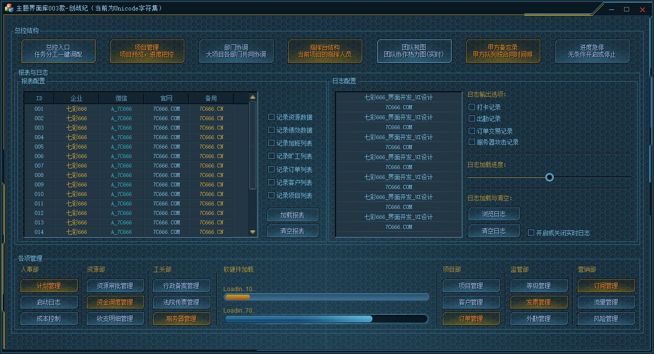 极具科幻感、数字感、打造一个未来科幻数字世界