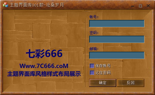 这是岁月的痕迹