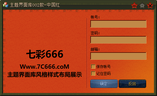 中国红，中国元素