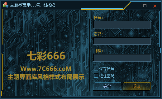 极具科幻感、数字感、打造一个未来科幻数字世界